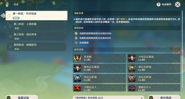原神魔药研析锁顿的废城怎么通关