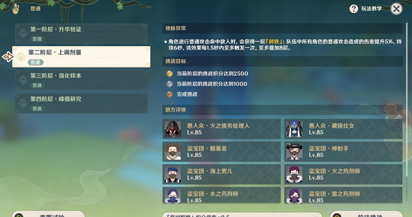 原神魔药研析锁顿的废城怎么通关