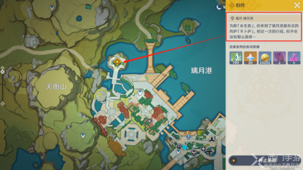 原神辞行久远之躯归终任务怎么完成