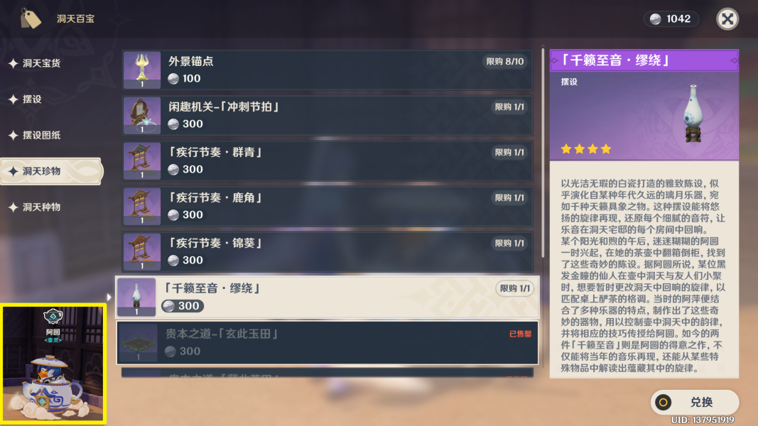 原神2.4旋曜玉帛收集要注意什么
