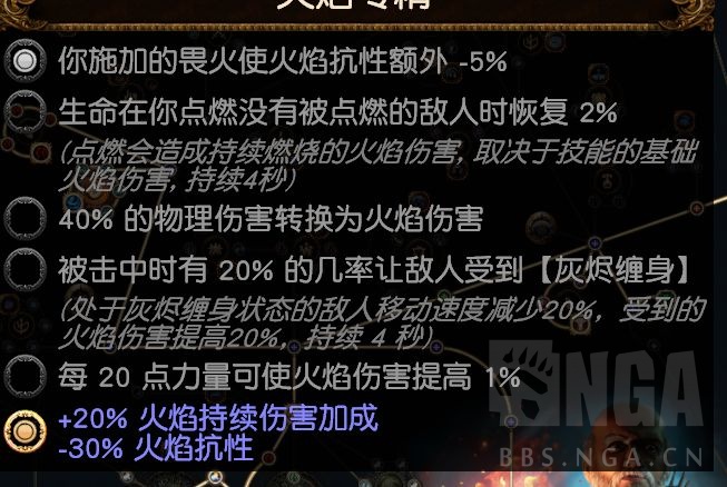 流放之路2022开荒最强职业