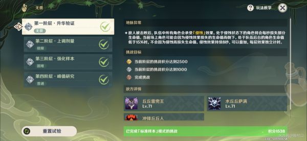 原神魔药研析第三天队伍搭配推荐