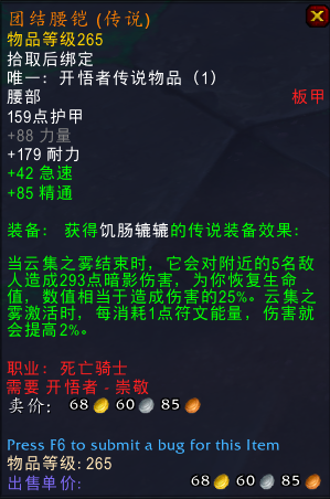 魔兽世界9.2双橙怎么解锁