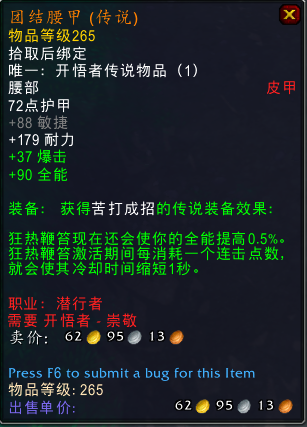 魔兽世界9.2双橙怎么解锁