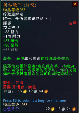 魔兽世界9.2双橙怎么解锁