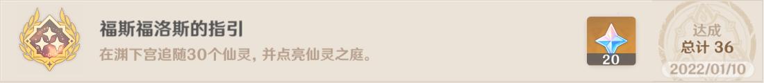 原神2.4新增成就有哪些