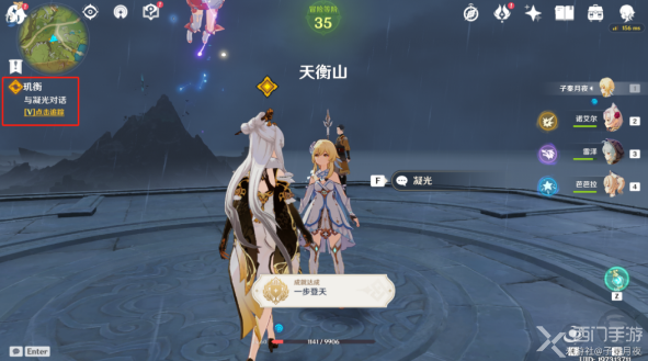 原神迫近的客星玑衡任务怎么完成