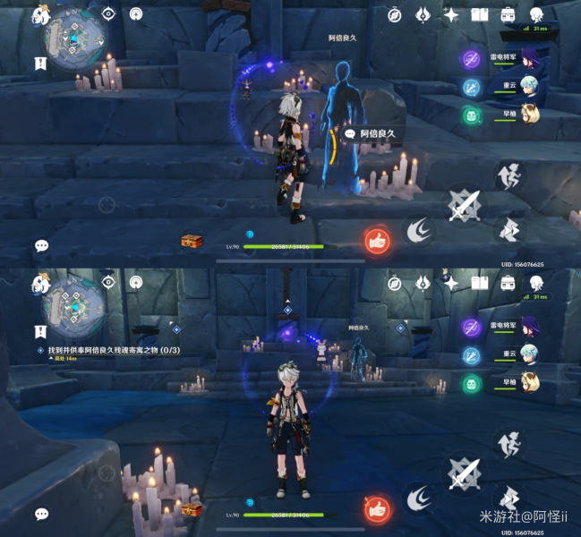 原神许怕利翁哀歌任务怎么做