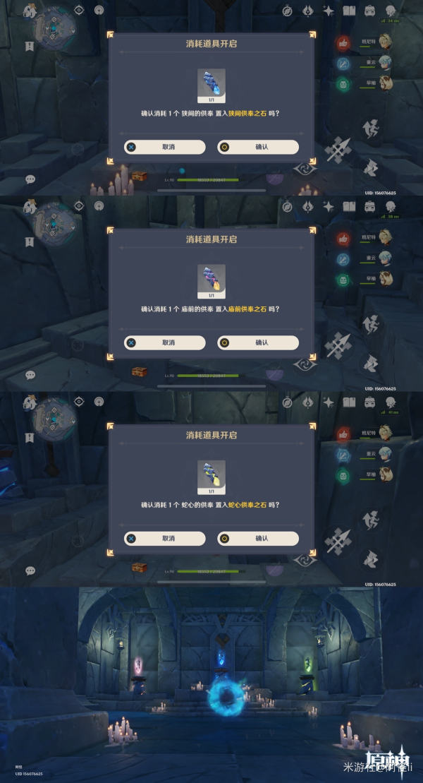 原神许怕利翁哀歌任务怎么做