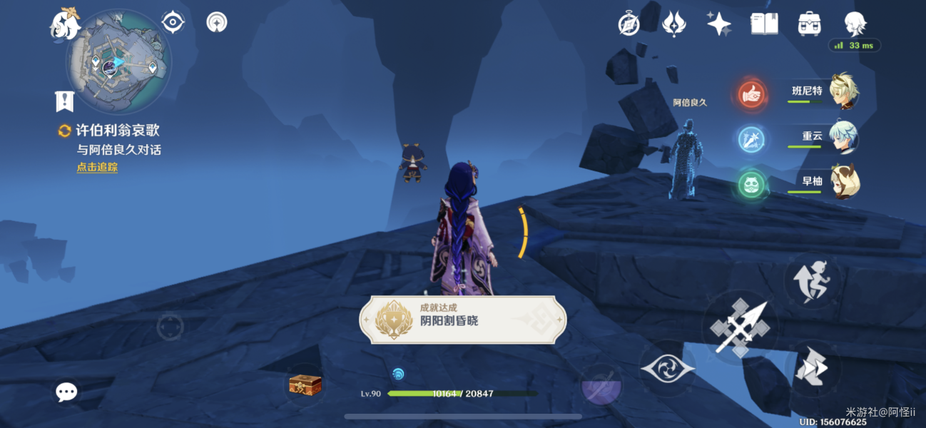 原神许怕利翁哀歌任务怎么做