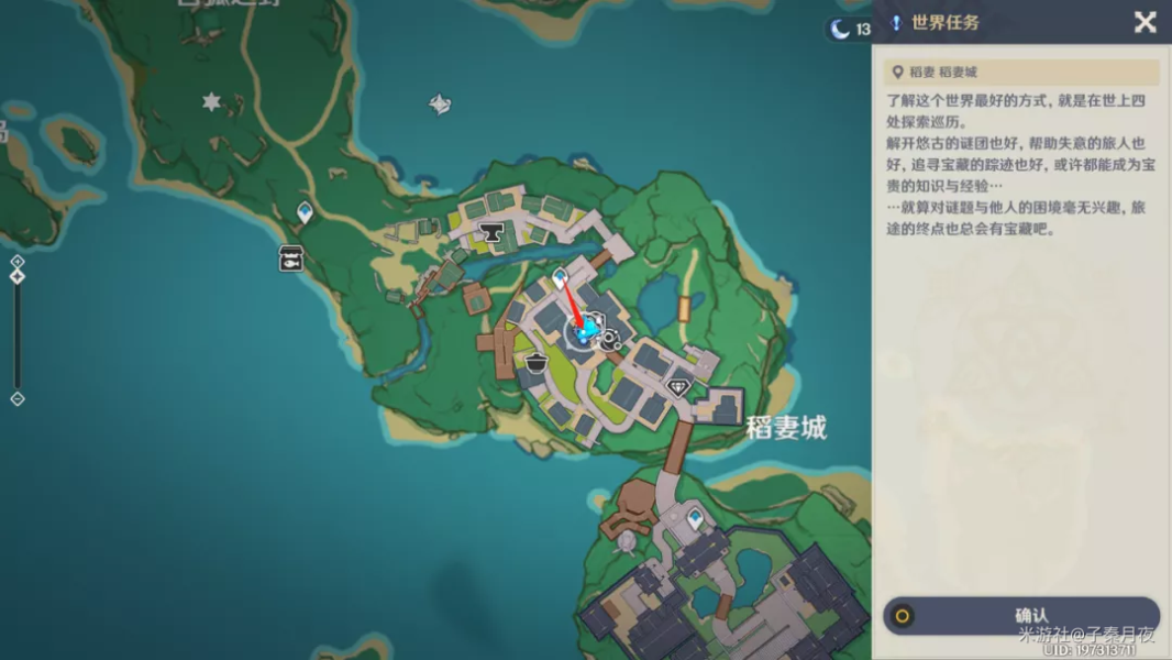 原神凯瑟琳在稻妻任务怎么做