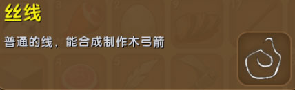迷你世界木弓坏了怎么修