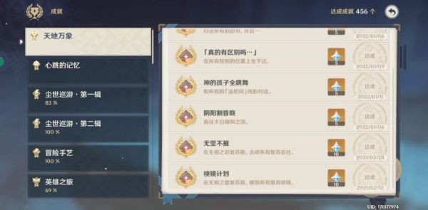 原神七个太阳之子位置在哪