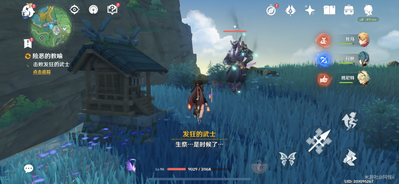 原神超载流雷泽怎么玩