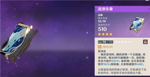 原神八重神子用什么四星武器好