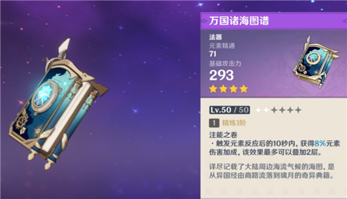 原神八重神子用什么四星武器好