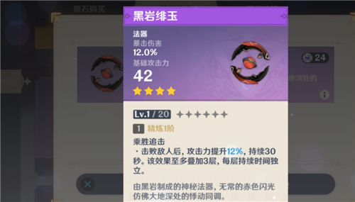 原神八重神子用什么四星武器好