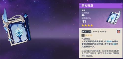 原神八重神子用什么四星武器好