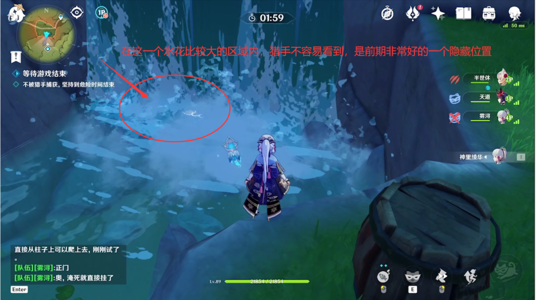 原神2.4风行迷踪怎么躲藏