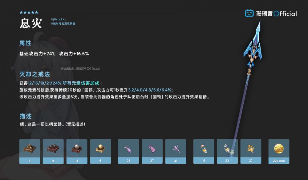 原神息灾强度高不高