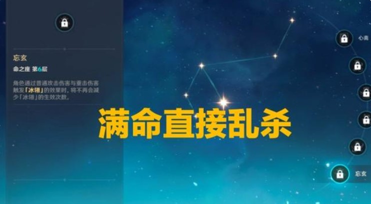 原神申鹤命座抽取建议