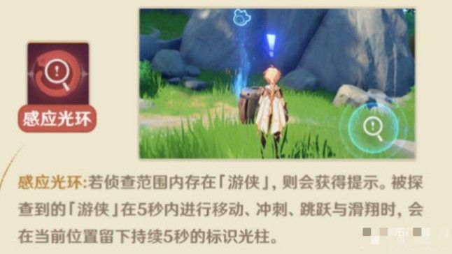 原神2.4风行迷踪猎人抓人技巧分享