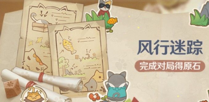 原神2.4风行迷踪猎人抓人技巧分享