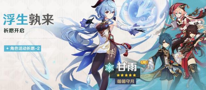 原神2.4下半卡池四星角色有哪些