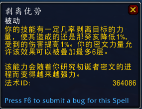 《魔兽世界》9.2密文装备特效一览
