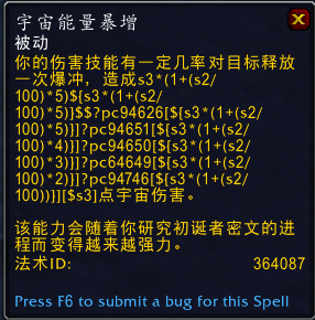 《魔兽世界》9.2密文装备特效一览