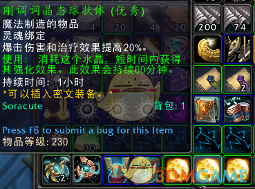 《魔兽世界》9.2密文装备特效一览