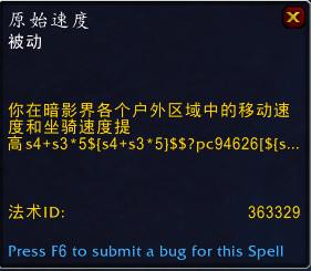 《魔兽世界》9.2密文装备特效一览