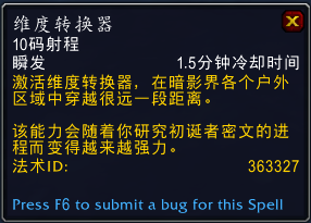 《魔兽世界》9.2密文装备特效一览