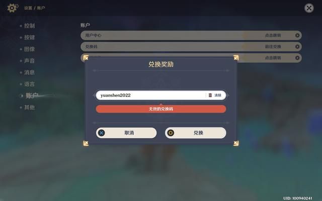 原神2022兑换码10000原石是什么