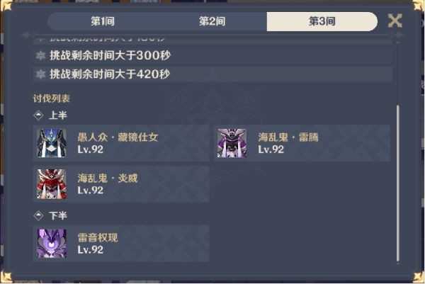 原神2.4版舞剑之月深渊11层怎么打