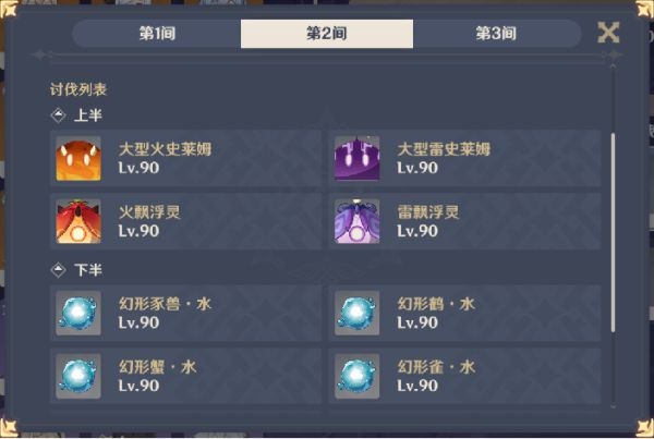 原神2.4版舞剑之月深渊11层怎么打
