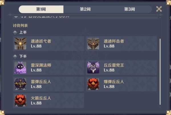 原神2.4版舞剑之月深渊11层怎么打