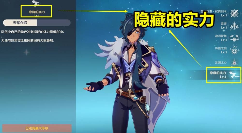 原神风行迷踪使用角色推荐