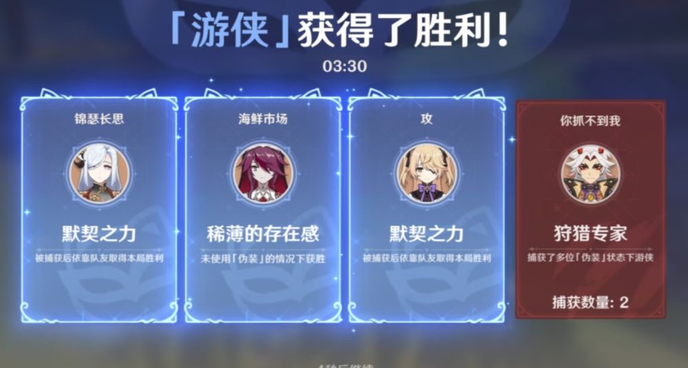 原神稀薄的存在感任务怎么完成