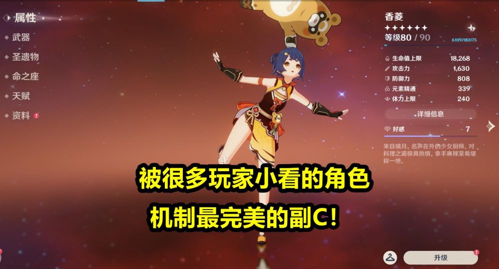 原神锁面板机制介绍