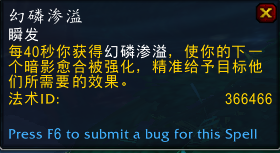 《魔兽世界》源生机床属性效果介绍