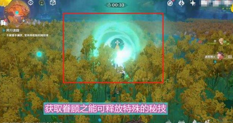 原神风行迷踪猎手职业技能介绍
