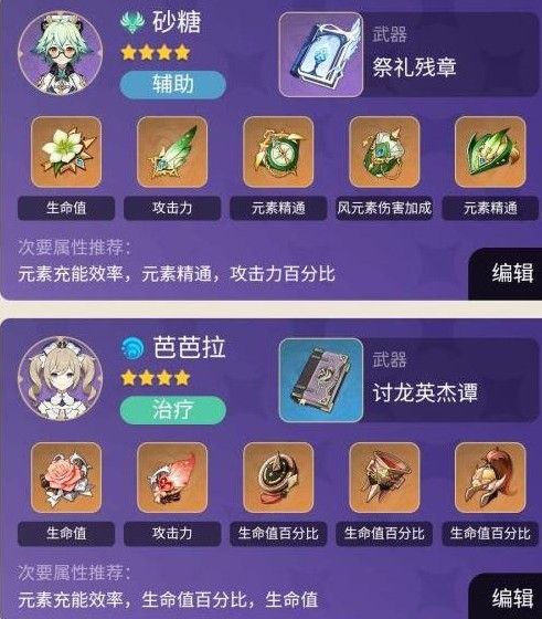 原神2.4深渊12层阵容怎么搭配