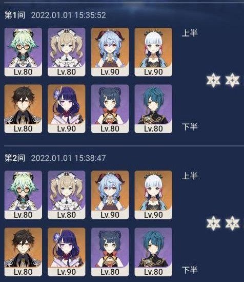 原神2.4深渊12层阵容怎么搭配
