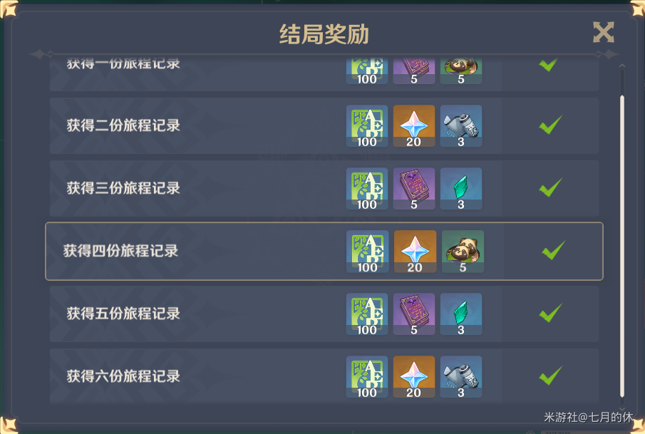 原神早柚邀约任务怎么做