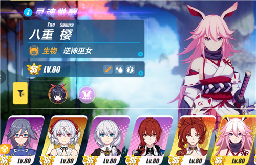 原神八重神子和八重樱是一个人吗
