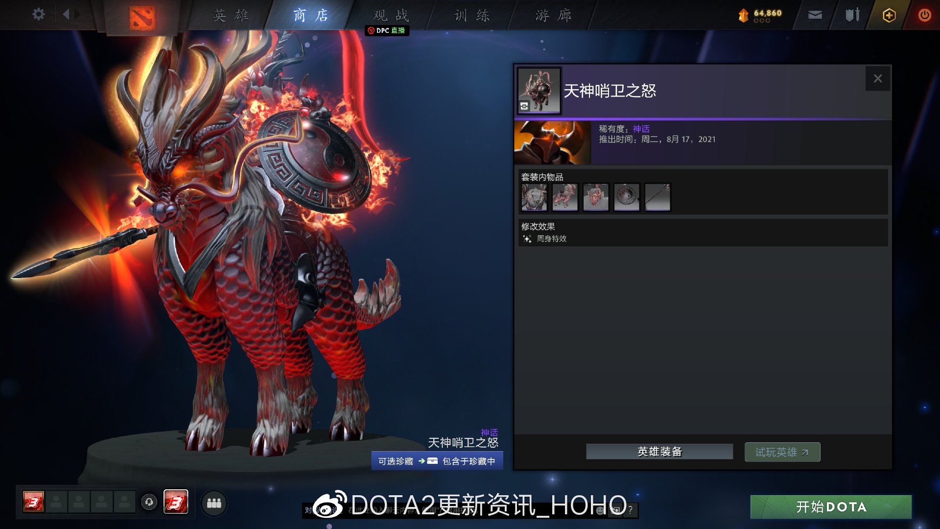 DOTA2阿哈利姆的典藏宝瓶价格是多少