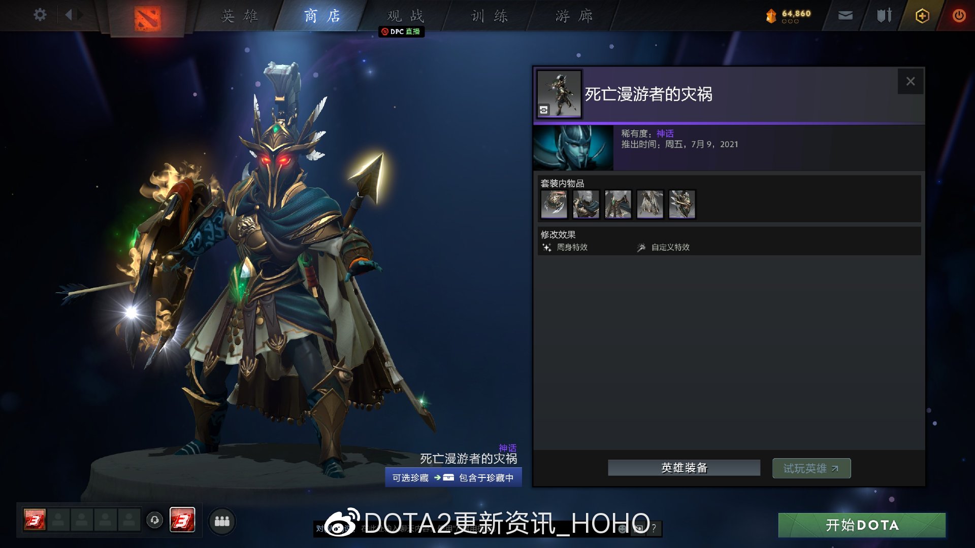 DOTA2阿哈利姆的典藏宝瓶价格是多少