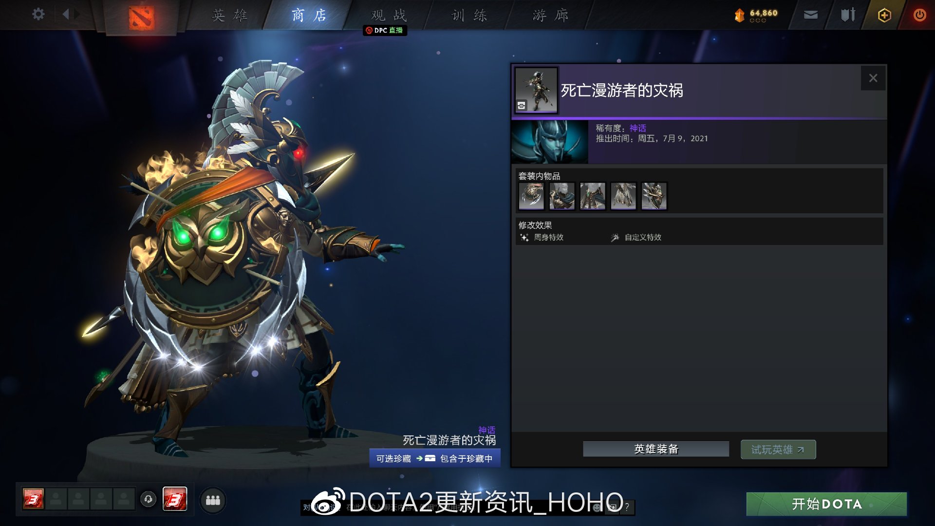 DOTA2阿哈利姆的典藏宝瓶价格是多少