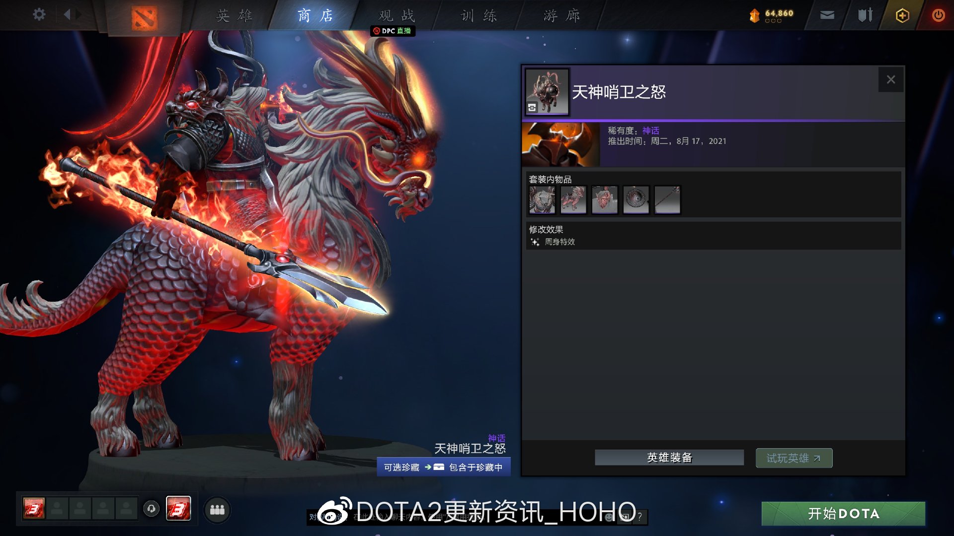 DOTA2阿哈利姆的典藏宝瓶价格是多少